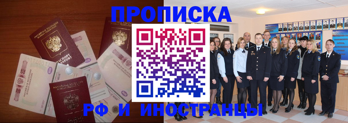 временная регистрация законно в Волгодонске